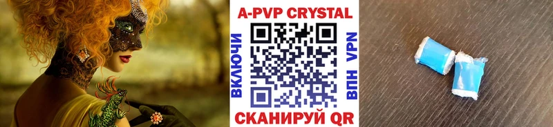 дарнет шоп  Мытищи  Alpha PVP кристаллы 