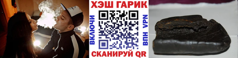 ГАШ гарик  продажа наркотиков  мега как войти  Мытищи 