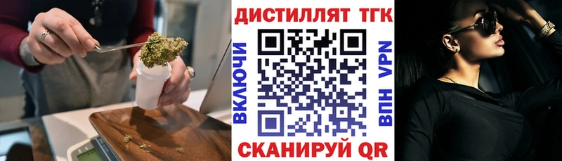 Дистиллят ТГК THC oil Мытищи